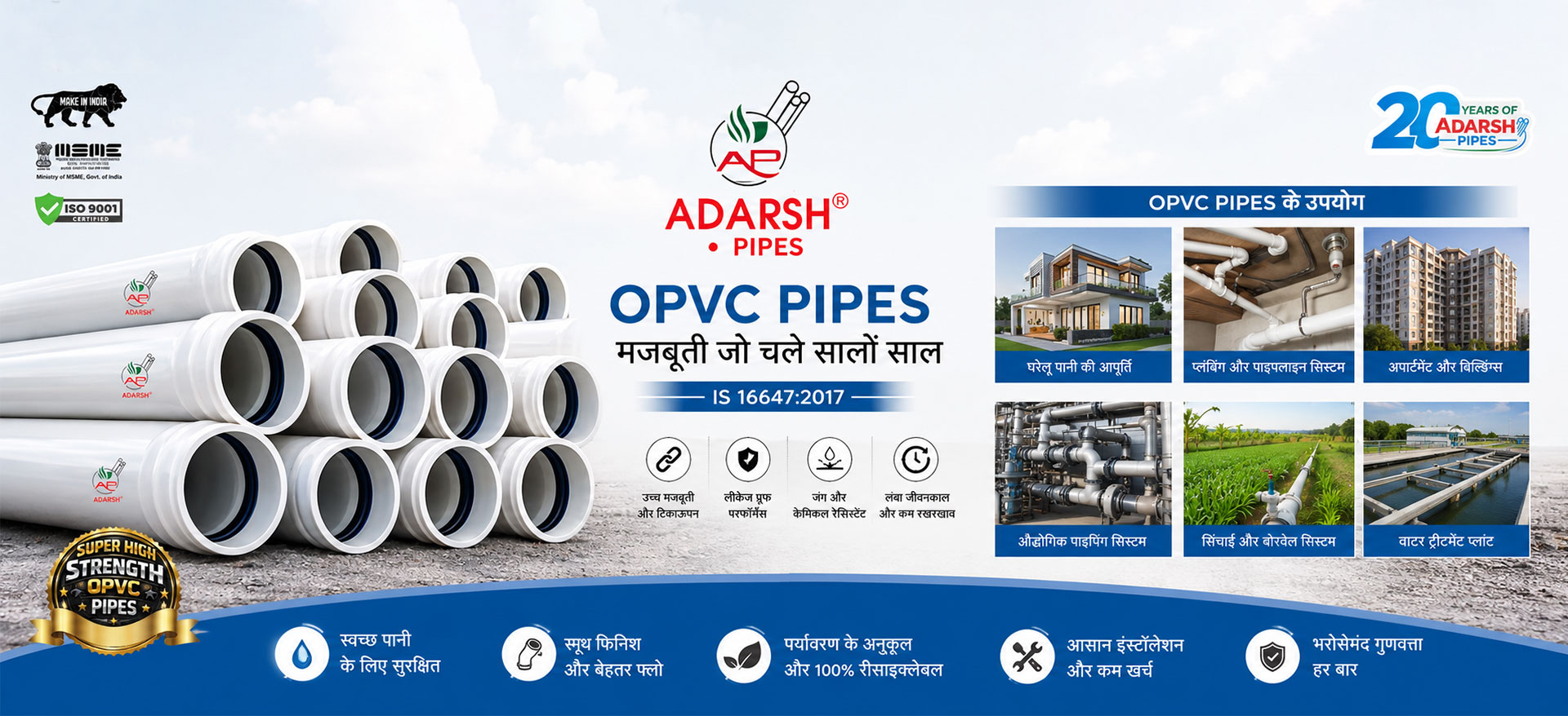adrarsh-pipes-3